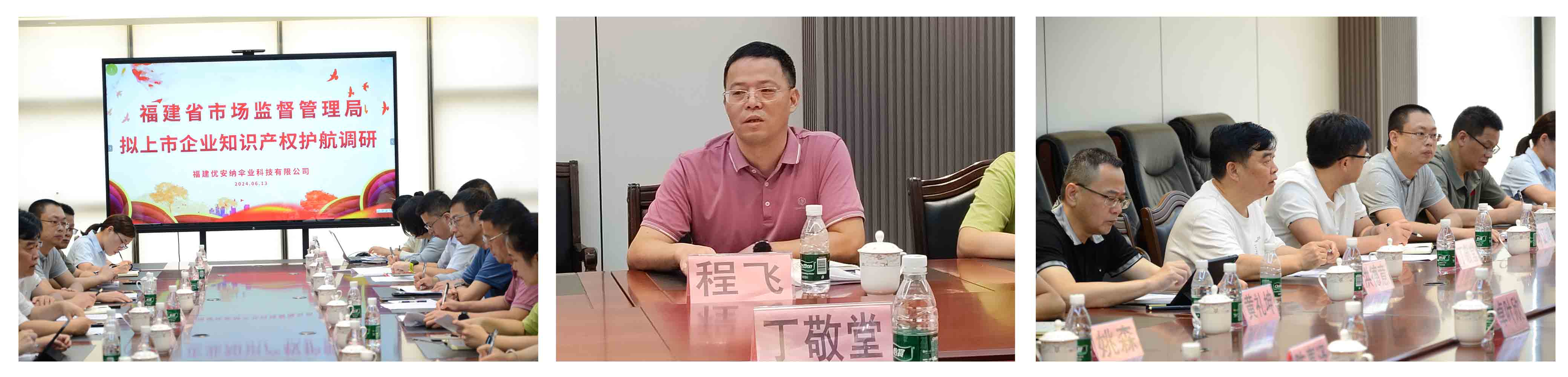 1719193356631099401.jpg 強化知識產(chǎn)權(quán)保護 護航新質(zhì)生產(chǎn)力發(fā)展---.jpg