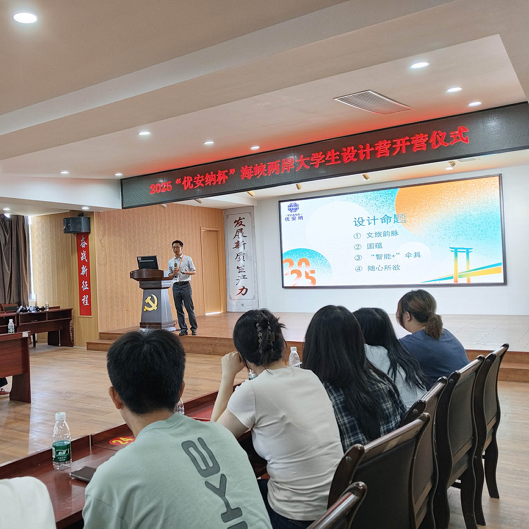 燃爆！2025 “優(yōu)安納杯” 海峽兩岸大學生設(shè)計營開營，傘具創(chuàng)意狂歡來襲～