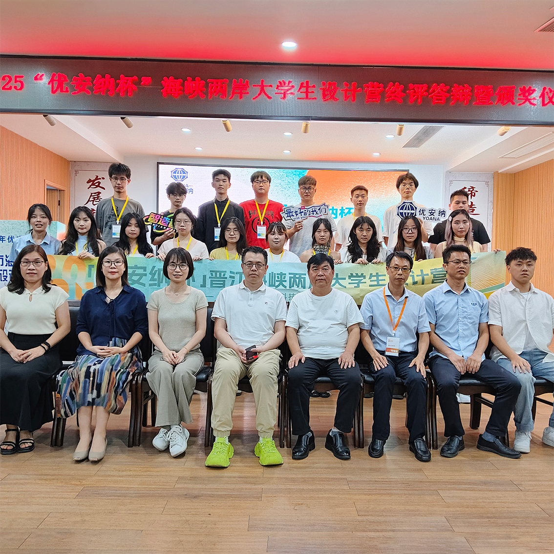 兩岸學子創(chuàng)意角逐！2025“優(yōu)安納杯”設(shè)計營圓滿收官